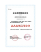 Trung Quốc CHENGDU FIRST-LINK CENTURY SUPPLY CHAIN MANAGEMENT CO.,LTD. Chứng chỉ